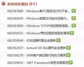 全球病毒最新爆料消息,揭秘新型病毒爆发与防控策略 第3张 全球病毒最新爆料消息,揭秘新型病毒爆发与防控策略 第3张
